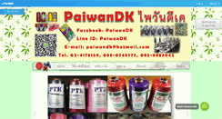 Desktop Screenshot of paiwandk.com