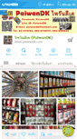 Mobile Screenshot of paiwandk.com