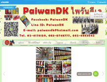 Tablet Screenshot of paiwandk.com